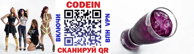Кодеин Purple Drank  Сосногорск 